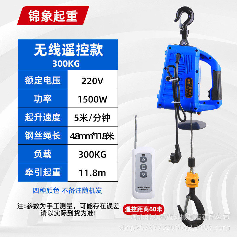 厂家直销220v大功率微型电动葫芦线控式遥控式家用便携式电动葫