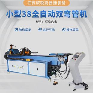 厂家定制小型38全自动双弯管机数控手动液压弯管机金属成型设备