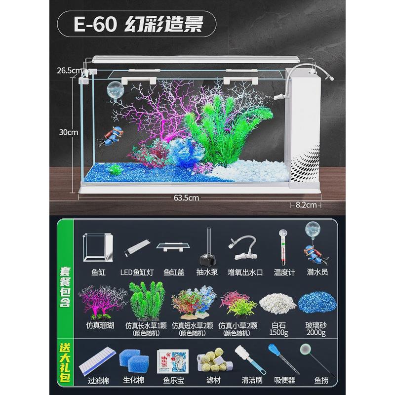 新款侧滤鱼缸鱼缸水族箱玻璃客厅小型自循环生态懒人造景桌面超白