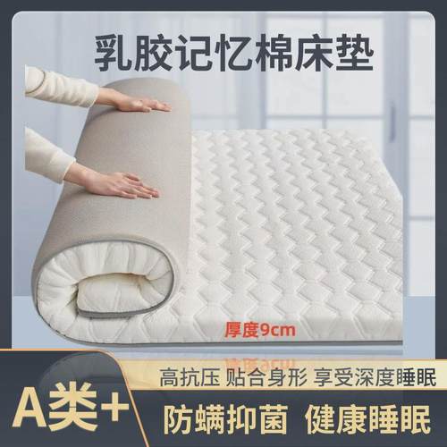 乳胶床垫褥子海绵垫软垫学生宿舍单人家用双人加厚榻榻米铺底折叠