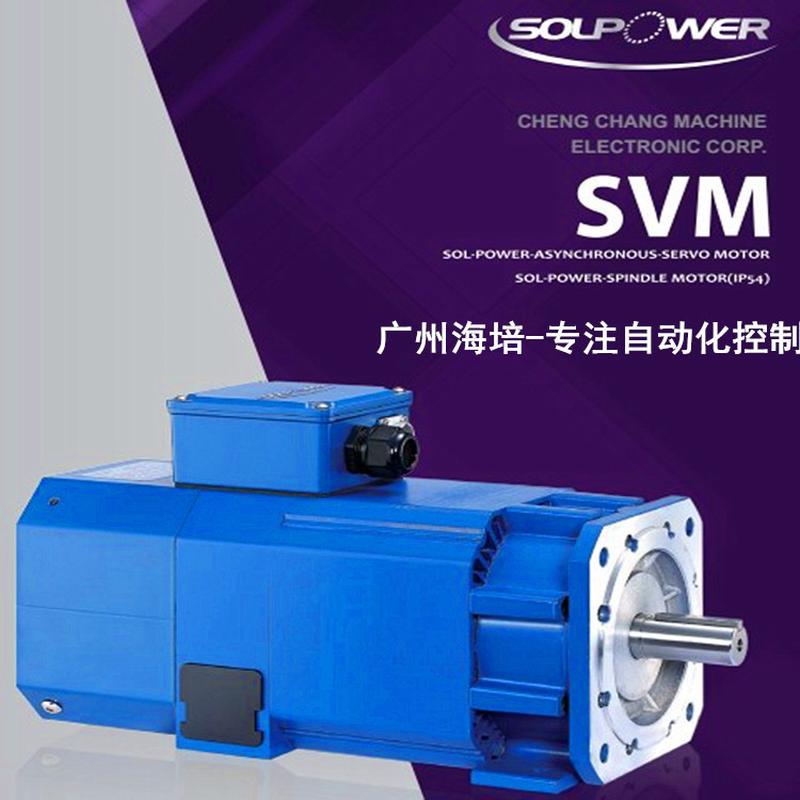 台湾晟昌高速主轴电机svm-100s-15-08-e三相异步动机用电机械设备