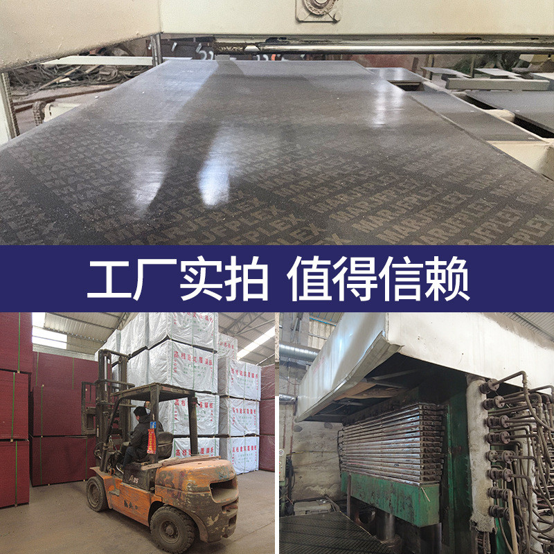 黑色覆膜板加厚胶合板工地用木工板混凝土工程建筑模板清水模板厂