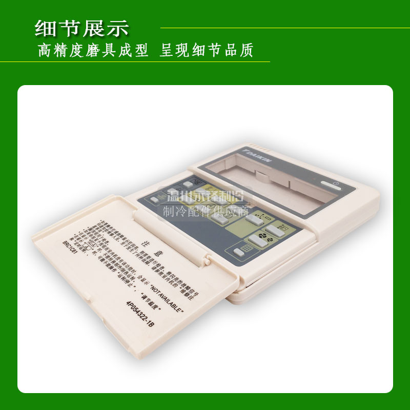 全新大金线控器外壳BRC1C61大金中央空调手操器老款控制面板外壳