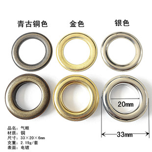 供2000#内径20mm气眼50套带安装工具套装窗帘索服装环孔眼