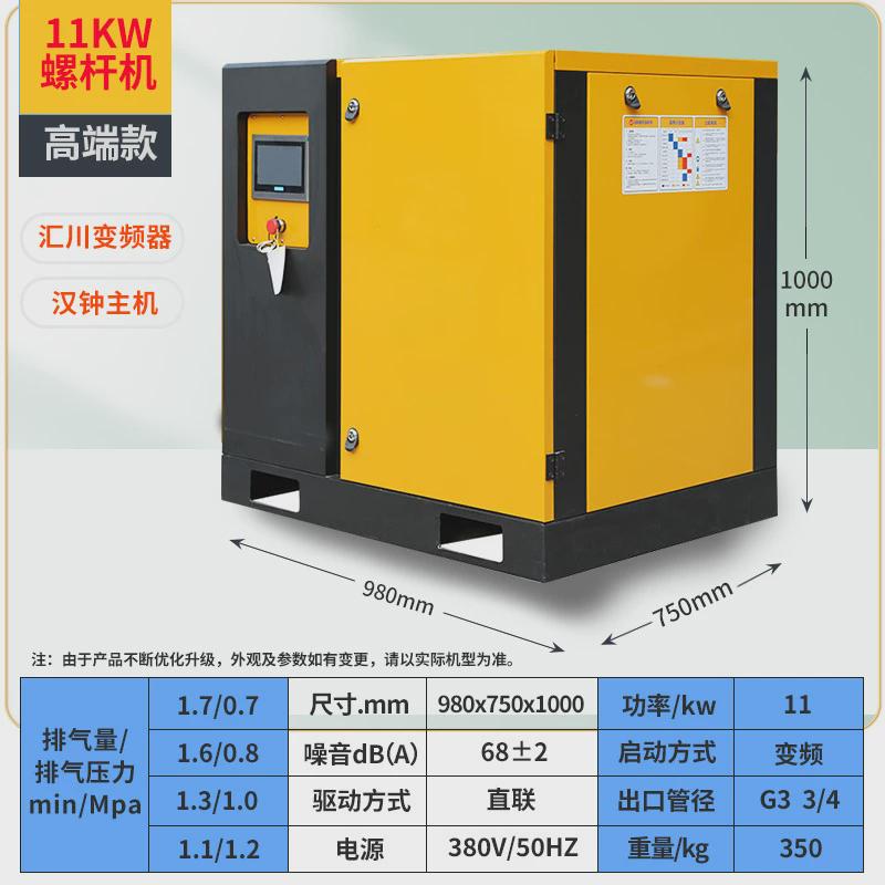 螺杆式空压机15kw一套永磁变频1立方7.5kw22/37/55千瓦空气压缩机