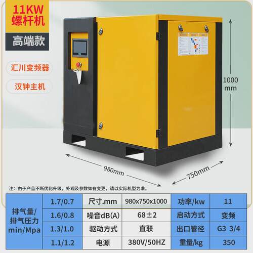 螺杆式空压机15kw一套永磁变频1立方7.5kw22/37/55千瓦空气压缩机