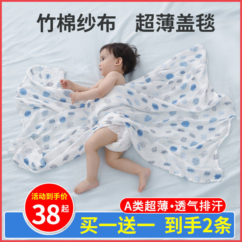 纱布盖毯婴儿被子夏季薄款宝宝小毯子浴巾夏天儿童竹棉纤维夏凉被