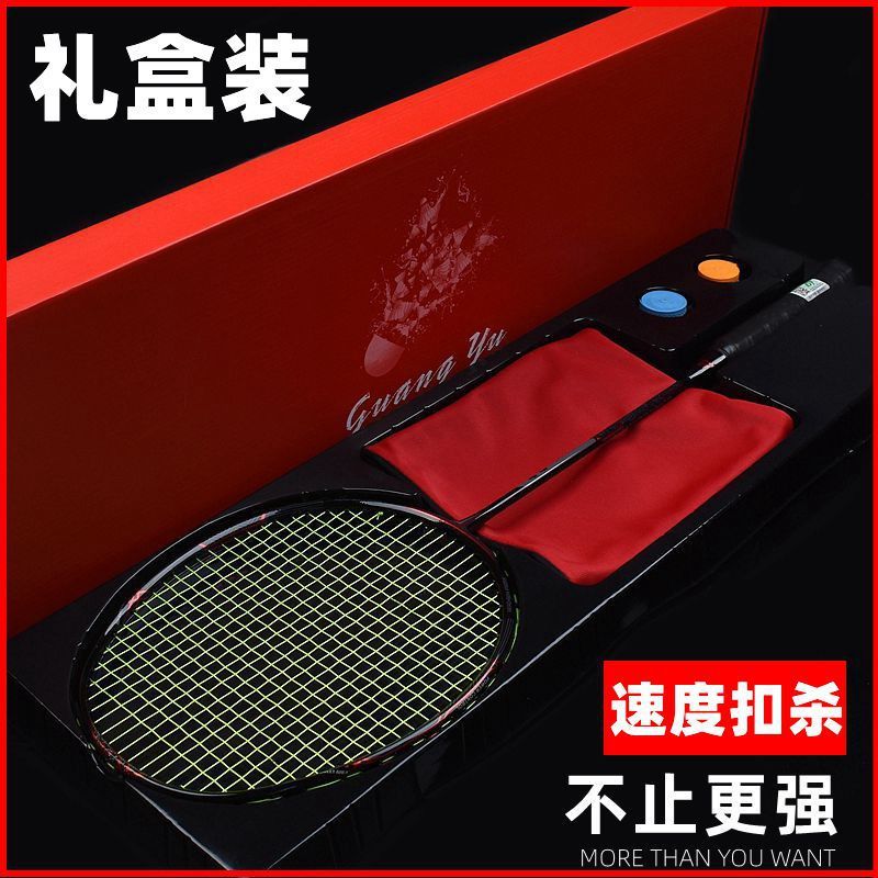 承影4U全碳素羽毛球拍广羽高磅特制M30J碳布进攻型二次加固球拍