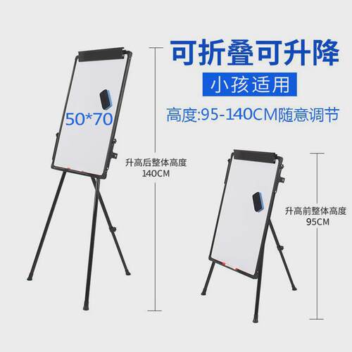 白板纸支架式移动立式写字板画板培训磁性黑板办公会议三脚架双面