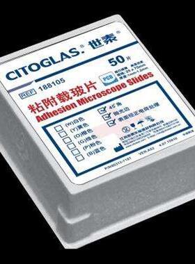 粘附泰188105世载玻片防脱载玻片正电荷处理40盒/箱