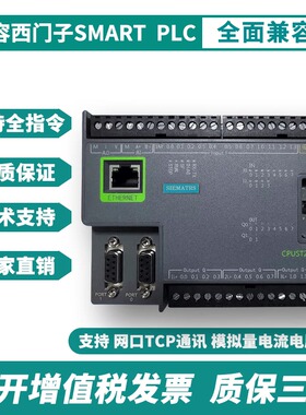 国产SMART CPU ST20 ST40 SR20  SR40 PLC控制器双串口自带模拟量
