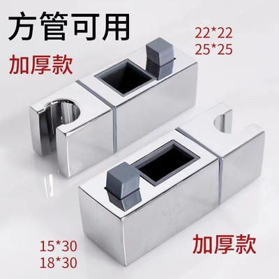 浴室升降方形花洒支架固定座可调节花洒底座喷头支架座淋浴杆配件