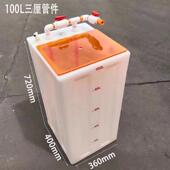 海缸化盐箱化盐桶80l60l70l化盐箱鱼缸困水桶困水箱补水桶换水桶