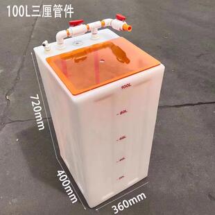 海缸化盐箱化盐桶80l60l70l化盐箱鱼缸困水桶困水箱补水桶换水桶