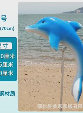 户外海景别墅摆件装饰草坪花园仿真海洋动物海豚雕塑水池沙滩插件