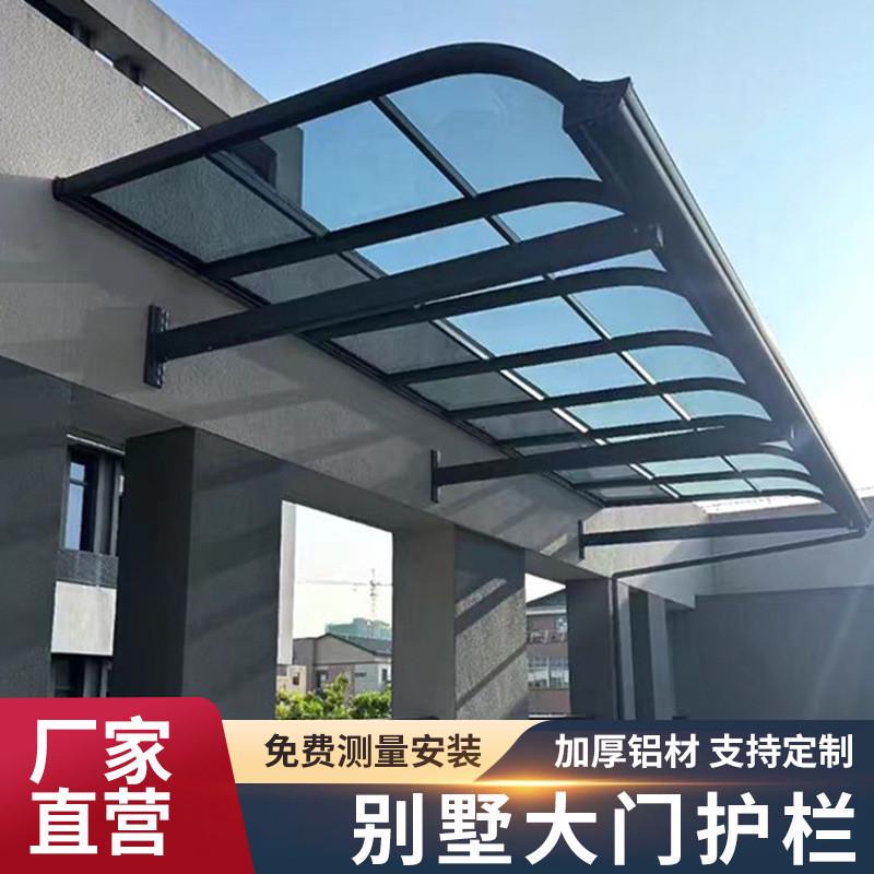 上海铝合金雨棚遮阳棚户外雨防雨家用阳光棚庭院车棚别墅楼顶搭棚