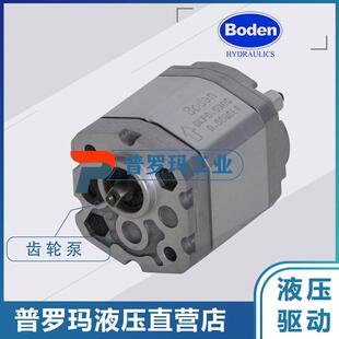 博顿Boden齿轮泵BKP1Q2-D-3.2/3.7/4.2/4.8/5.8/7.0/8.0 液压油泵