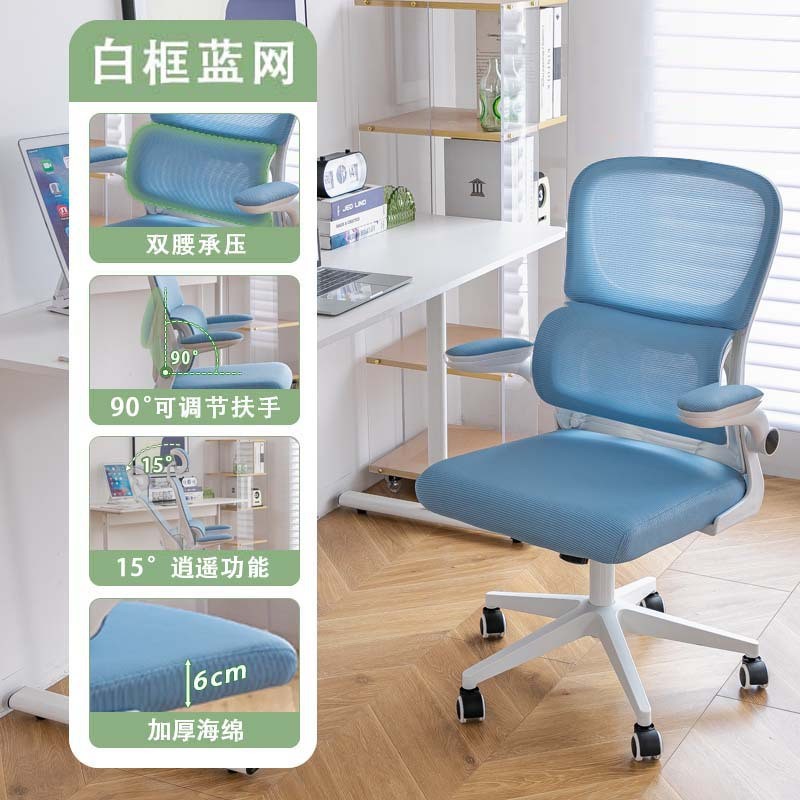 人体工学椅办公椅椅子家用电脑椅舒适久坐护腰书桌座椅升降椅学习