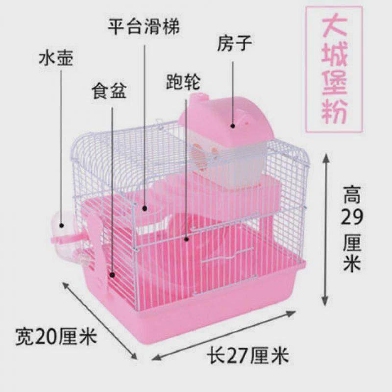 金丝熊笼子仓鼠笼仓鼠用品浴沙粮食大小城堡仓鼠别墅超大笼小田园,宠物/宠物食品及用品,笼子,淘宝优惠券,粉丝福利购,淘宝优惠卷