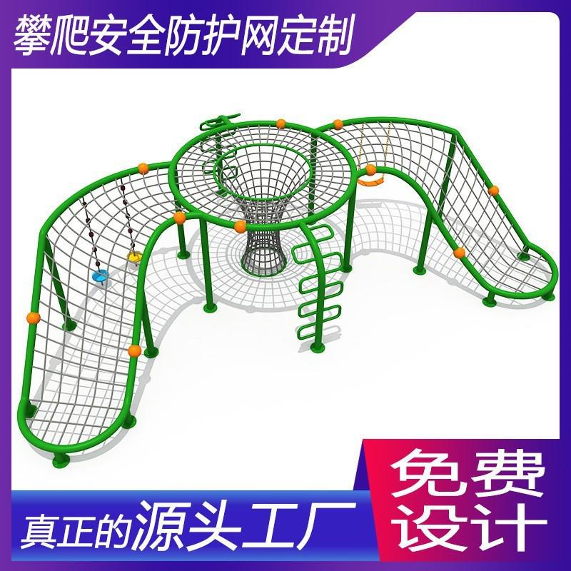 大型户外儿童体能攀爬网幼儿园拓展设备无动力户外组合设施厂家