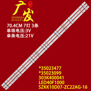 适用康佳KKTV K40F1 LED40K1000A灯条RF-BK400E30-0701S-10 72001