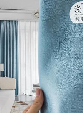 9wor2021年新款地中海简约现代成品遮光简约大气轻奢窗帘客厅打孔