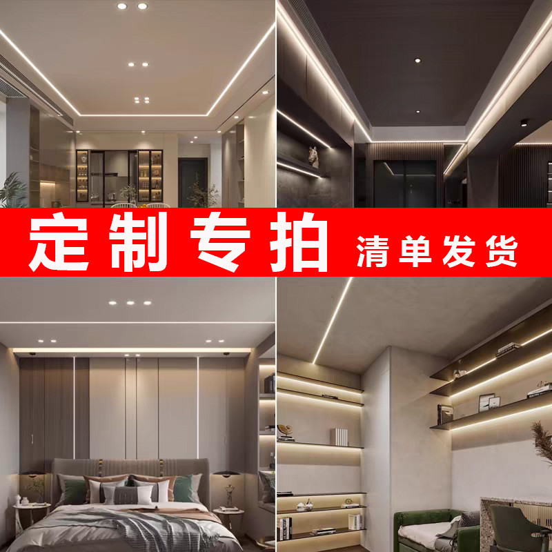 线性灯磁吸轨道灯铝灯槽家用无主灯酒柜灯柔性硅胶线条灯