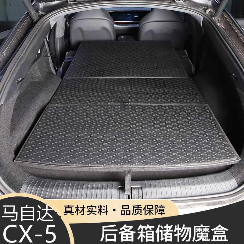 长安马资达CX-5床车改装后备箱储物箱车床魔盒收纳箱置物箱