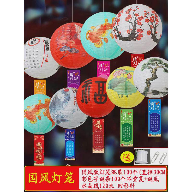 节日装饰国风古风折叠纸灯笼猜灯谜挂件酒店商场气氛场景布置新品