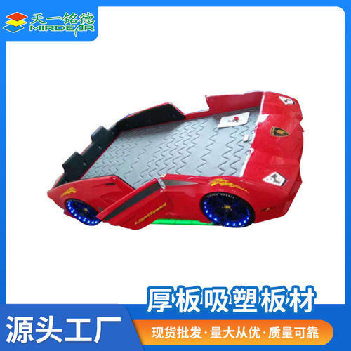 吸塑加工卡丁车pvc吸塑加工外壳儿童汽车外壳吸塑加工开模定制