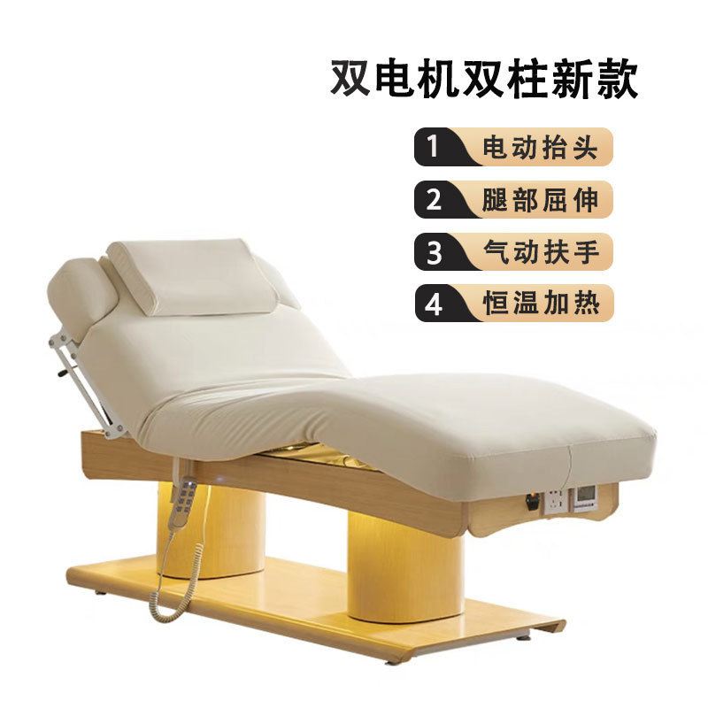 映派spa多功能恒温美容床整体升降按摩床四电机电动加热带氛围灯