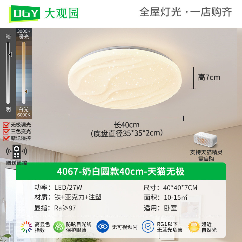 led吸顶灯2024新款餐厅房间中山现代简约大气客厅灯主卧室灯灯具