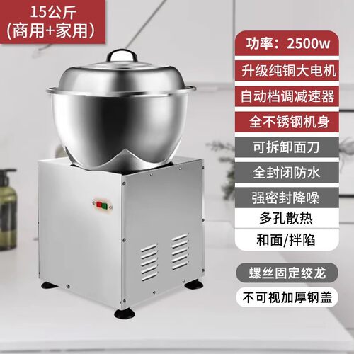亨打和面机商用12kg揉面机拌馅全自动创面揉面机家用小型搅拌机