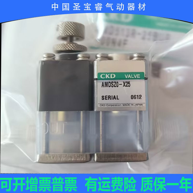 CKD全新原装气动阀AMDSZ0-X25耐腐蚀性现货秒发顺丰包邮