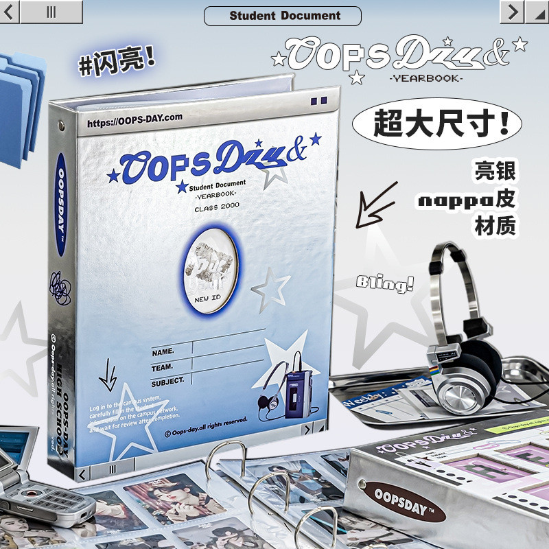 OOPSDAY休憩日亮银镂空九宫格卡册大容量收纳小卡双面追星相册
