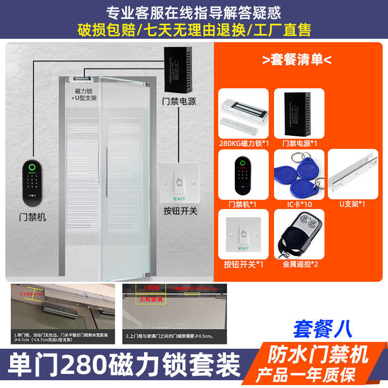 指纹防水磁力锁280kg门禁机门禁系统电子刷卡密码玻璃门木门铁门