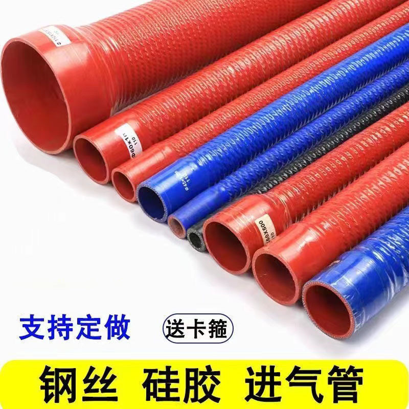 汽车钢丝波纹软管汽车夹布夹线硅胶管硅胶钢丝水管硅胶管环保