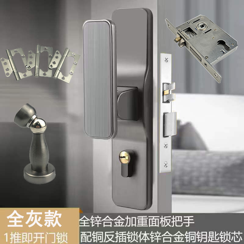 现代直推门锁室内卧室静音家用房门木门通用型推拉门锁推压门把手