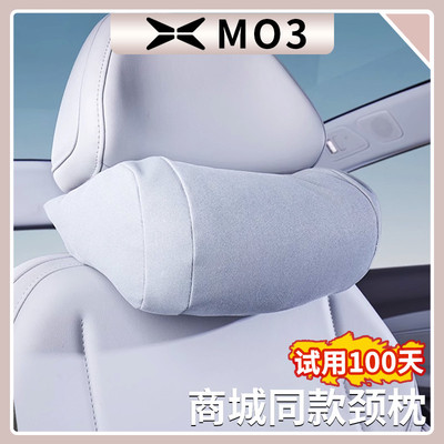 小鹏MONA M03专用护颈枕腰靠枕座椅记忆棉头枕汽车内饰用品配件
