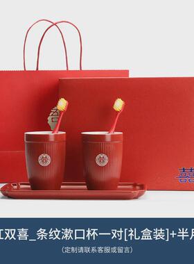 用品游结婚刷牙杯子一对洗漱口杯套装情侣牙缸牙刷收纳轻奢新人吾
