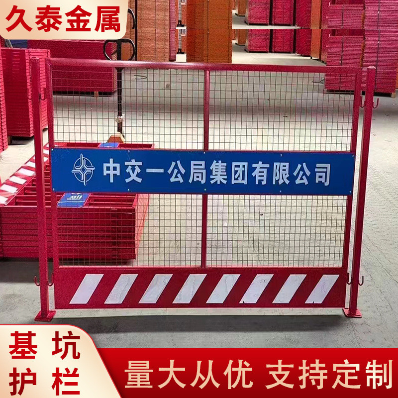 定制隔离护栏安全警示基坑栅栏临边道路临时建筑工地施工防护围栏