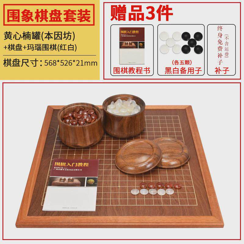 御圣围棋象棋套装高档成人初学者实木双面两用棋盘围棋象棋二合一