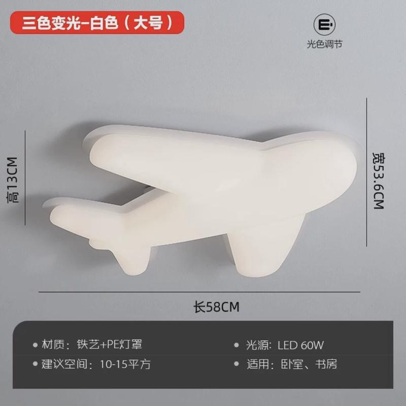 北欧个性儿童房飞机吸顶灯现代简约温馨护眼奶油风卧室书房阳台灯
