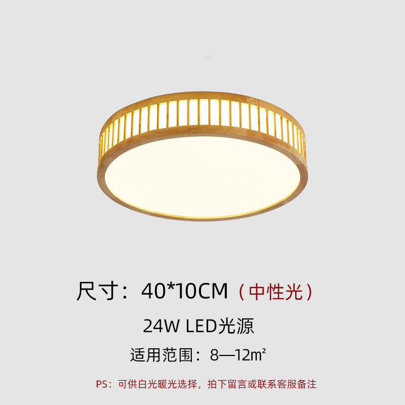 吸顶灯日式简约实木榻榻米餐厅灯led灯具卧室灯超薄客厅灯