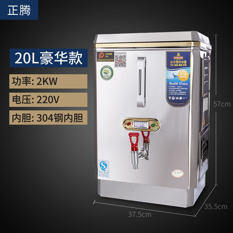 正腾3kw全自动不锈钢商用电热大容量开水器过滤工厂开水炉烧水机