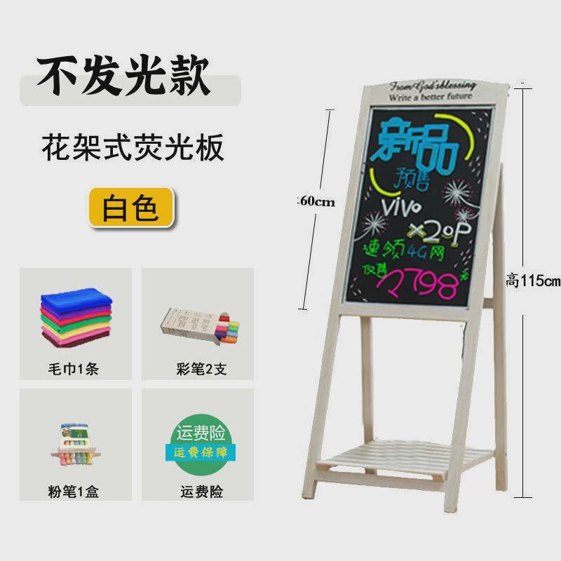 发光黑板荧光板支架式实木花架一体立式led电子荧光板广告展示牌