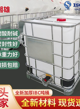 吨桶厂家蓝色黑色带铁框架1000l塑料桶内胆全新食品级IBC方形吨桶