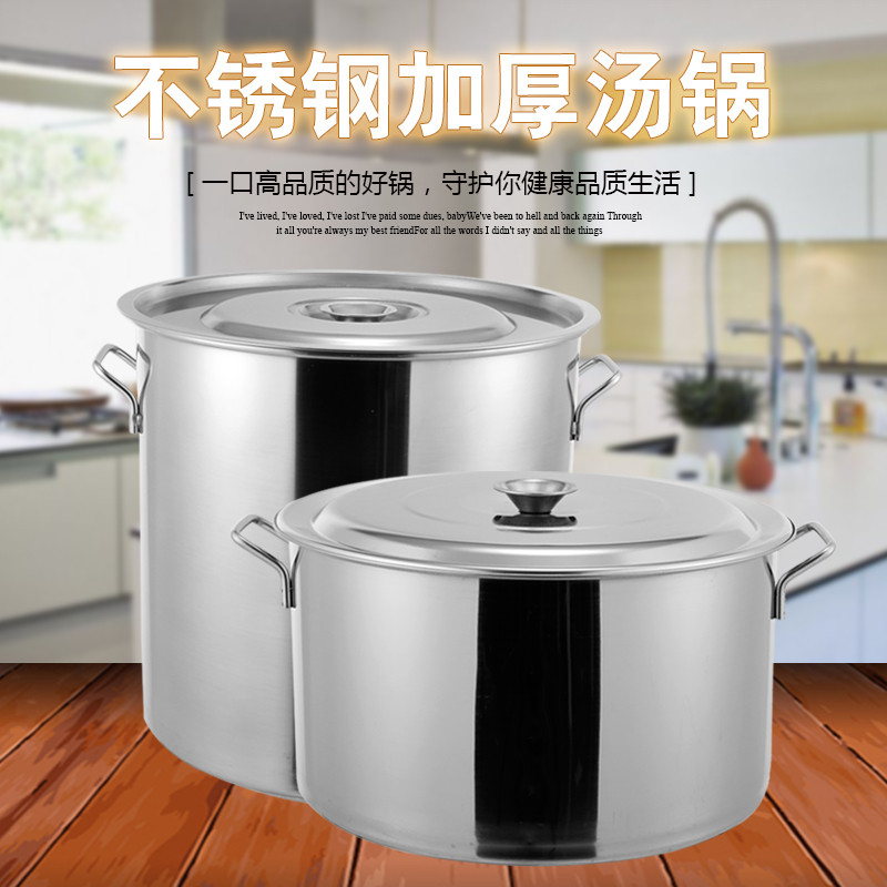 不锈钢汤桶带盖加厚大容量汤锅油桶圆桶煮粥桶家用储水桶米桶商用