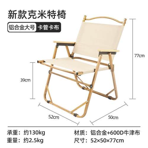 克米特椅子碳钢露营可折叠便携露营椅户外铝合金新款钓鱼凳野营椅