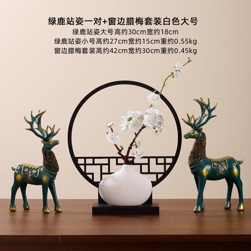 si6k办公室中式屏风鹿客厅电视柜花艺鞋柜摆件古风家居玄关装饰品